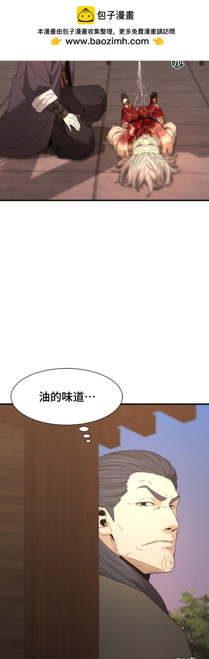 《一忽刀风云录》第16话 第48页