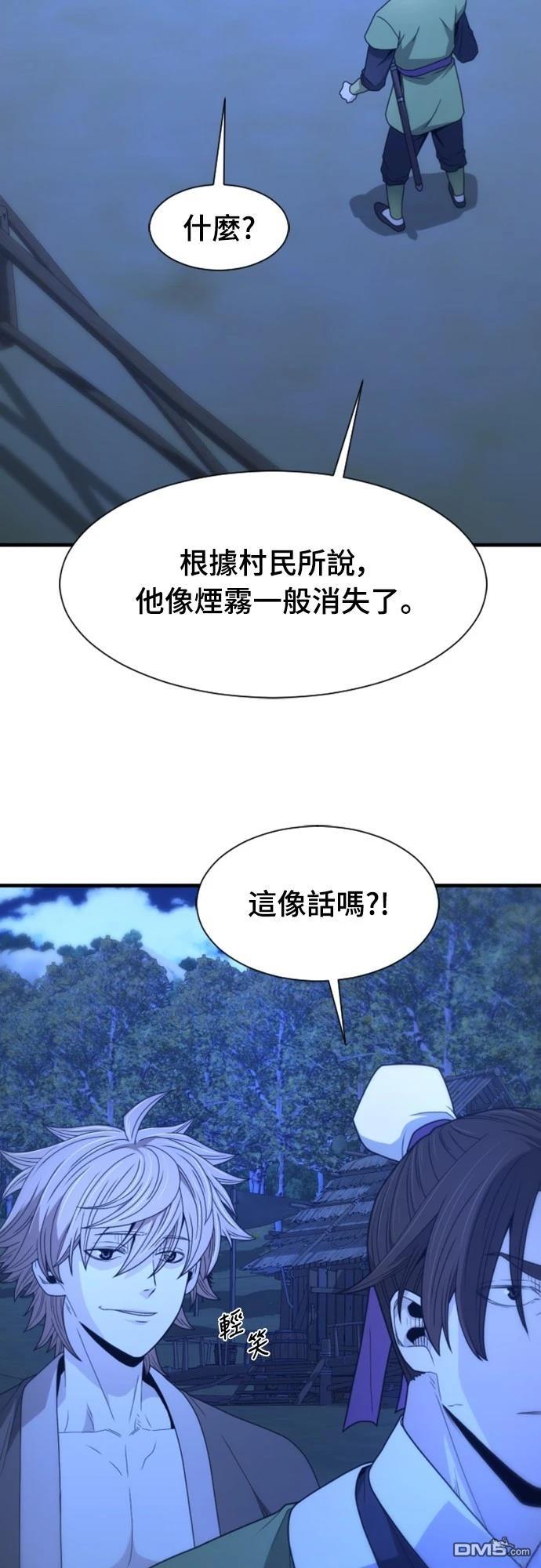 《一忽刀风云录》第17话 第14页