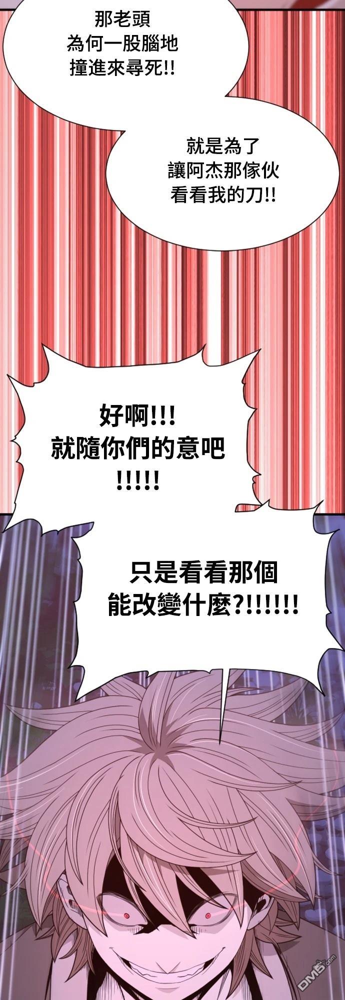 《一忽刀风云录》第17话 第28页
