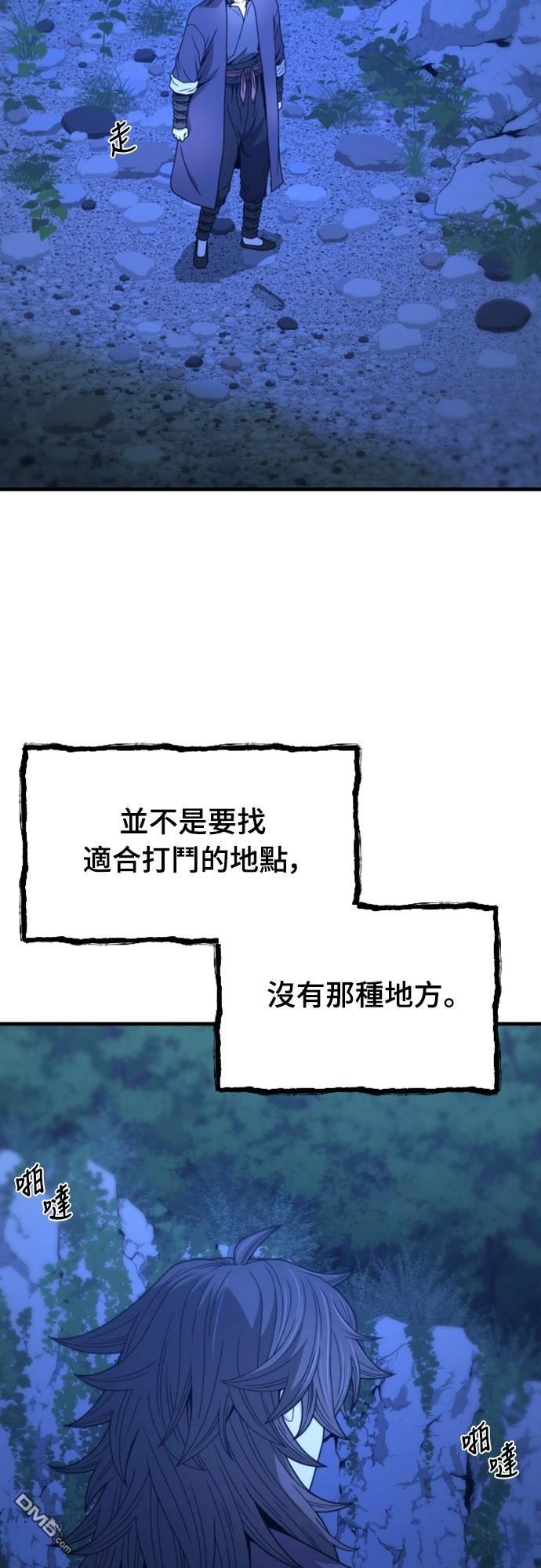 《一忽刀风云录》第17话 第32页