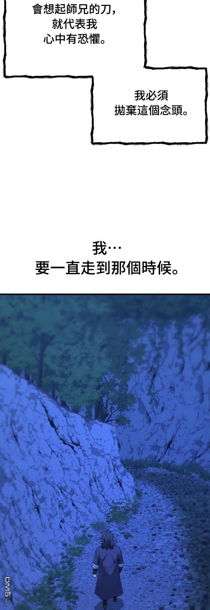 《一忽刀风云录》第17话 第35页