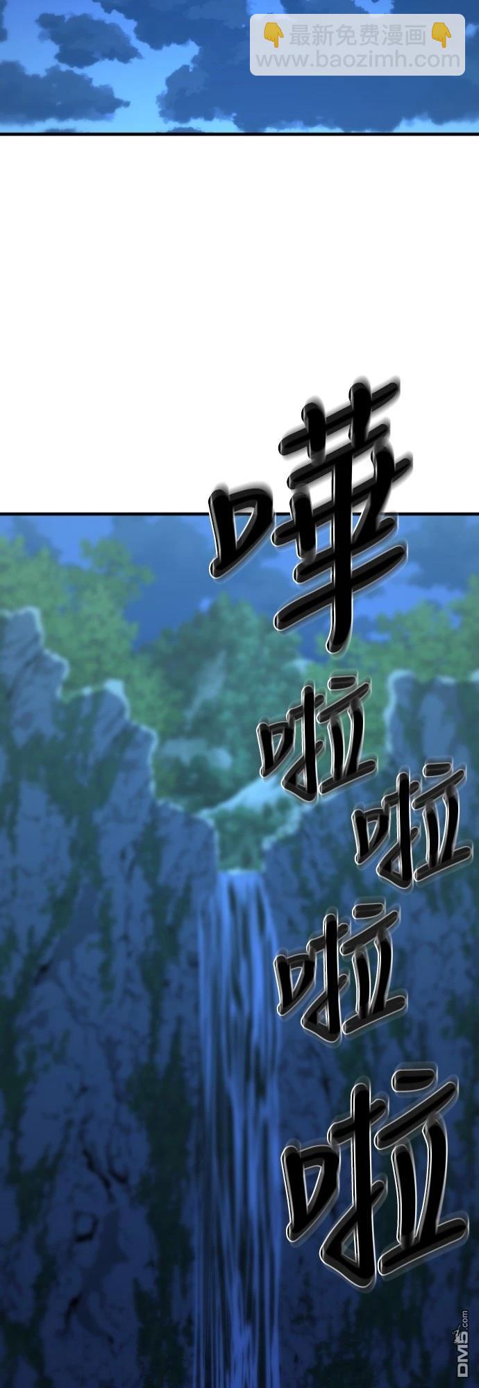 《一忽刀风云录》第17话 第37页