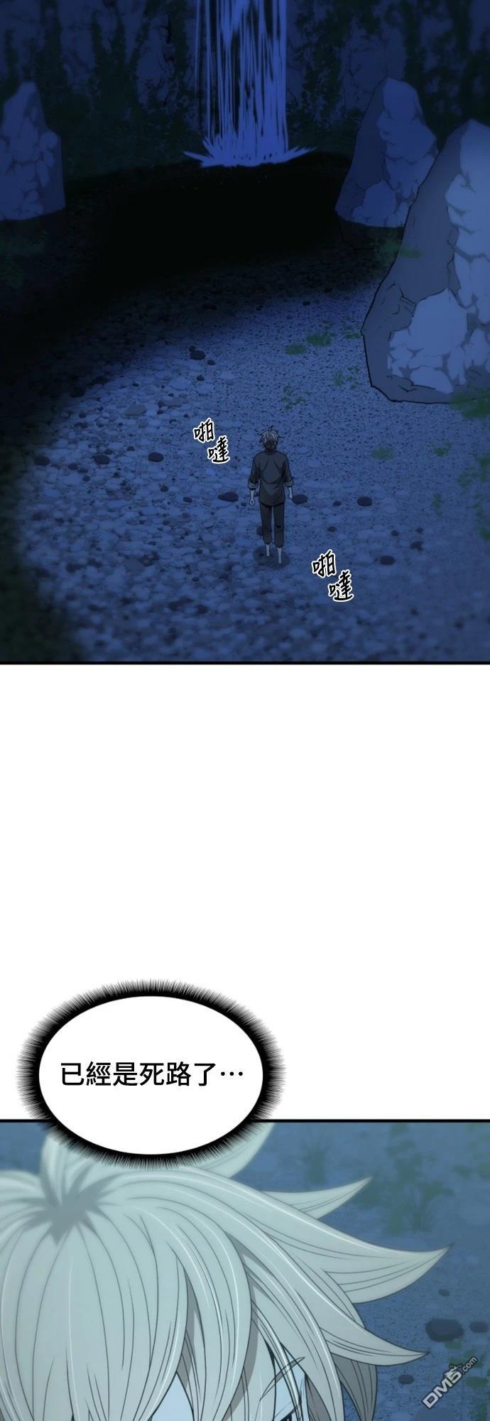 《一忽刀风云录》第17话 第38页