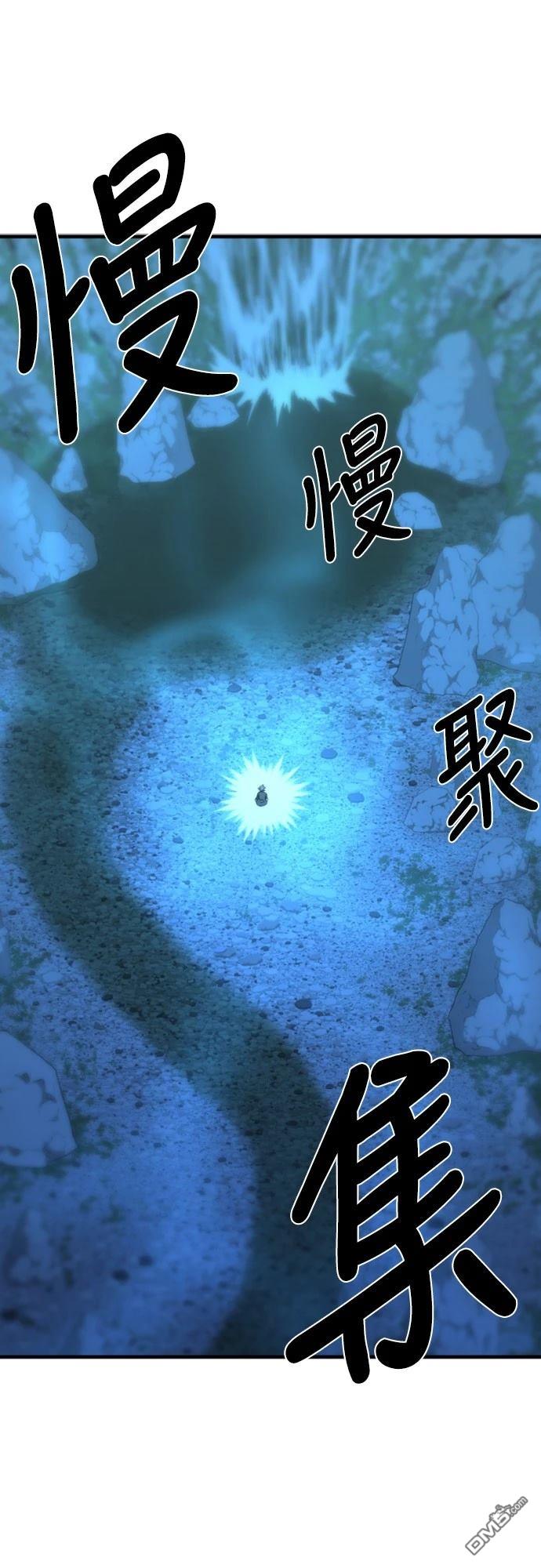 《一忽刀风云录》第17话 第45页