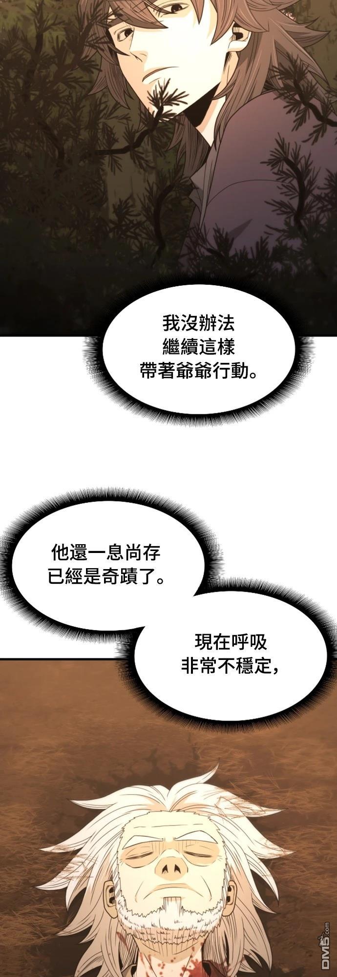 《一忽刀风云录》第17话 第4页