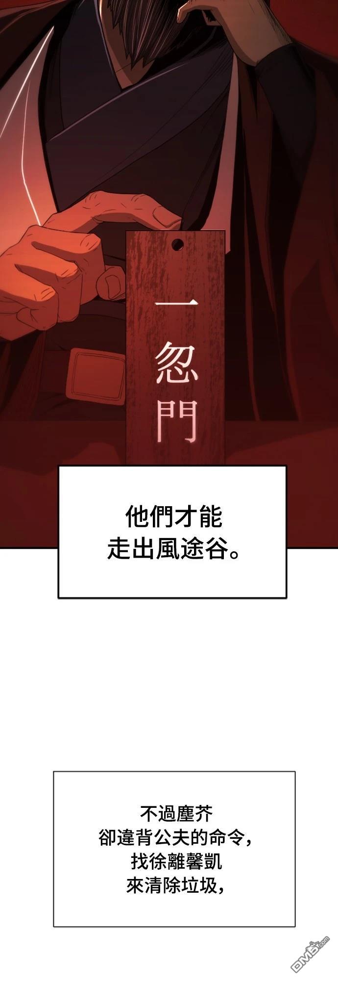 《一忽刀风云录》第23话 第35页