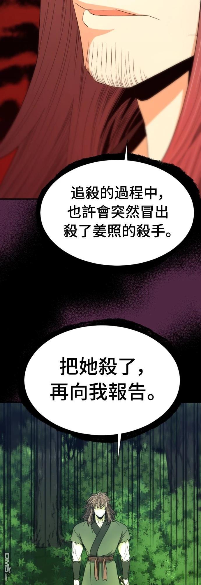 《一忽刀风云录》第23话 第9页