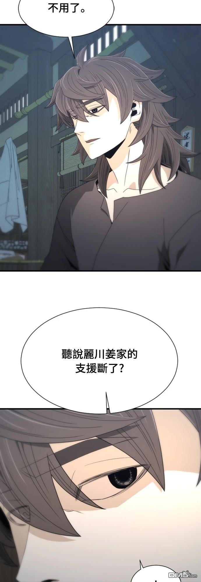 《一忽刀风云录》第22话 第39页