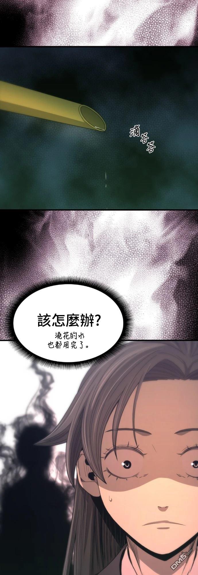 《一忽刀风云录》第21话 第32页