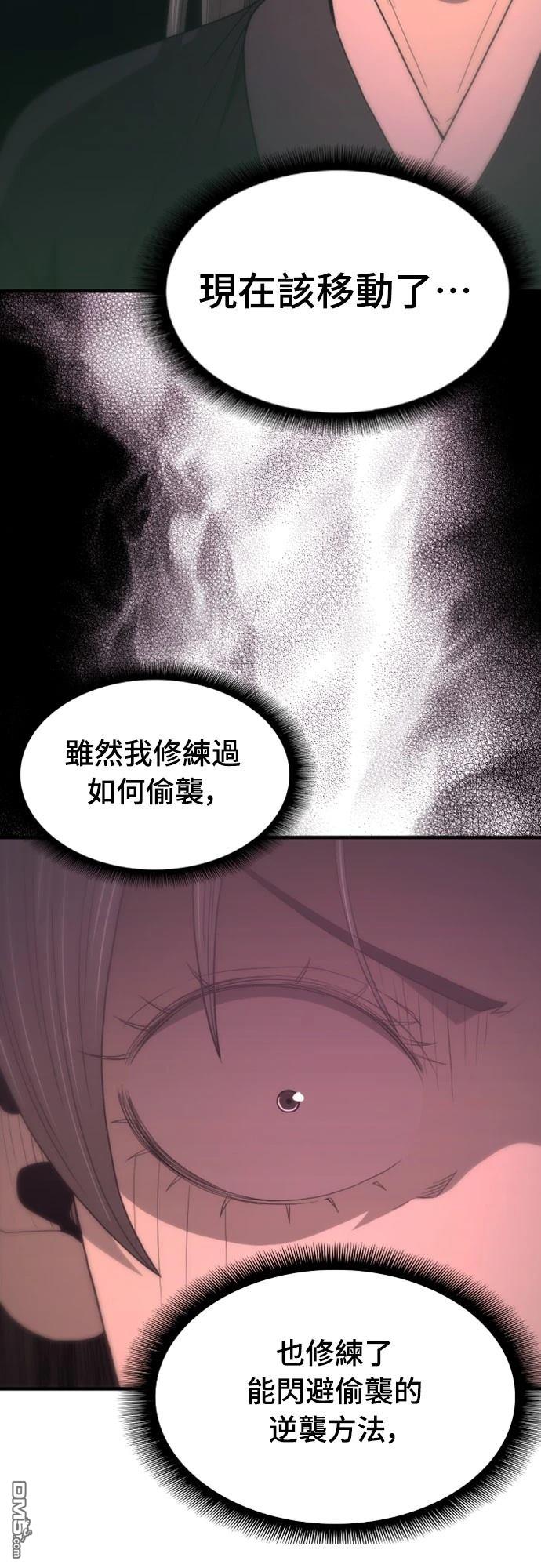 《一忽刀风云录》第21话 第33页