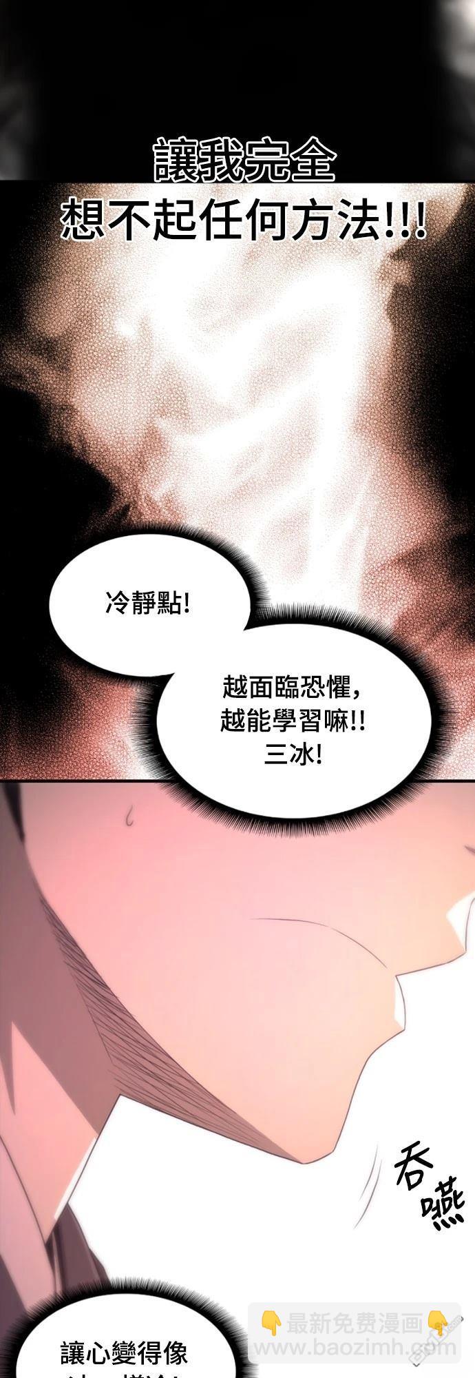 《一忽刀风云录》第21话 第35页
