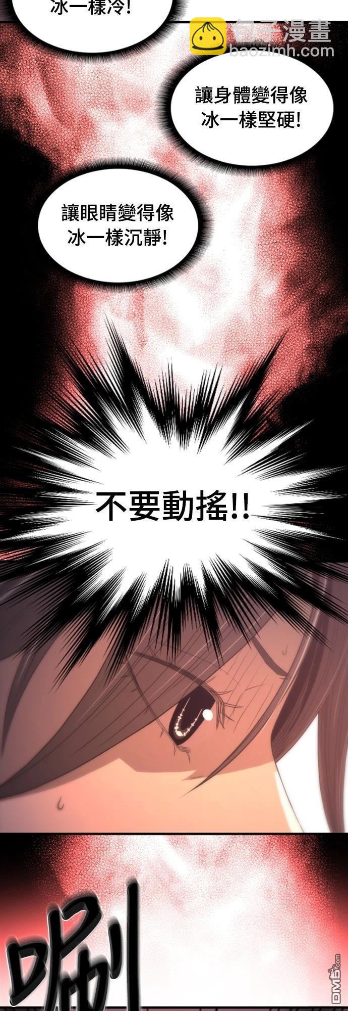 《一忽刀风云录》第21话 第36页
