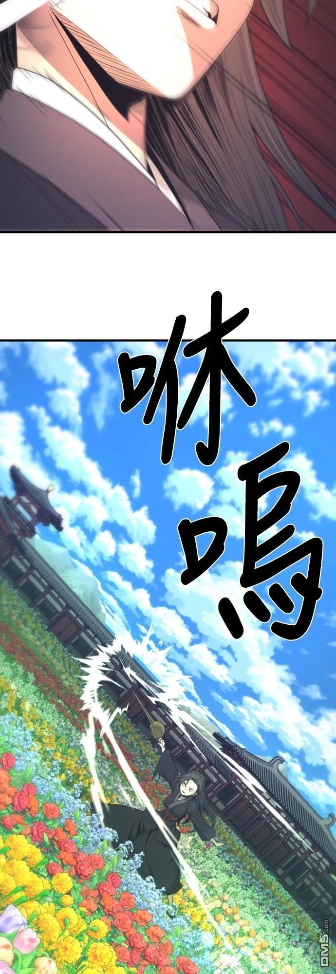 《一忽刀风云录》第21话 第38页