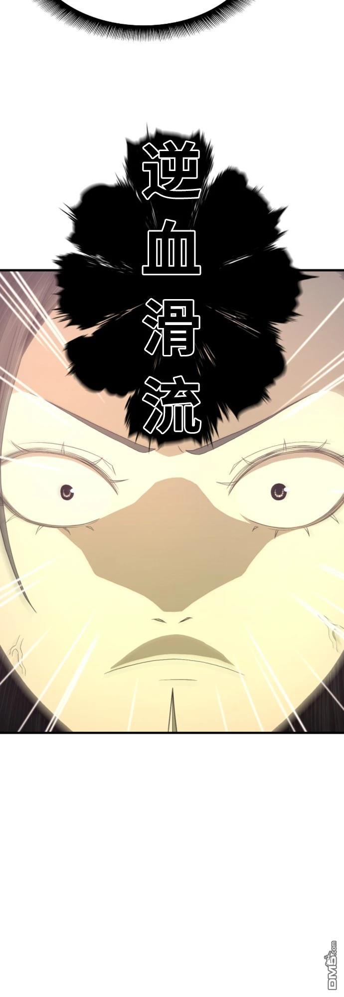 《一忽刀风云录》第21话 第47页