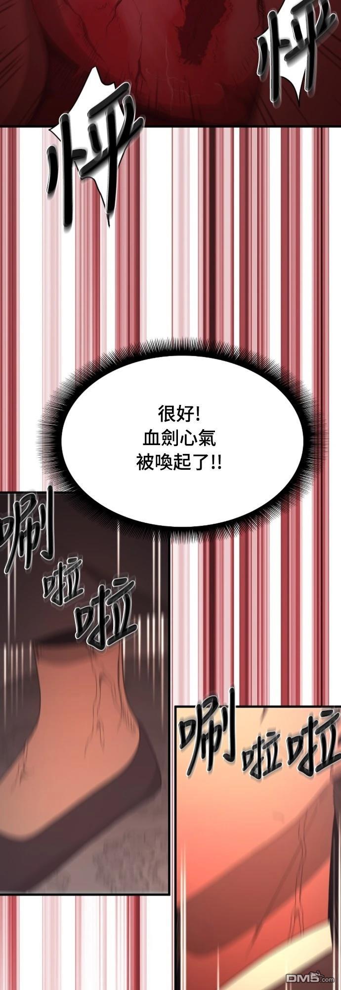 《一忽刀风云录》第21话 第49页