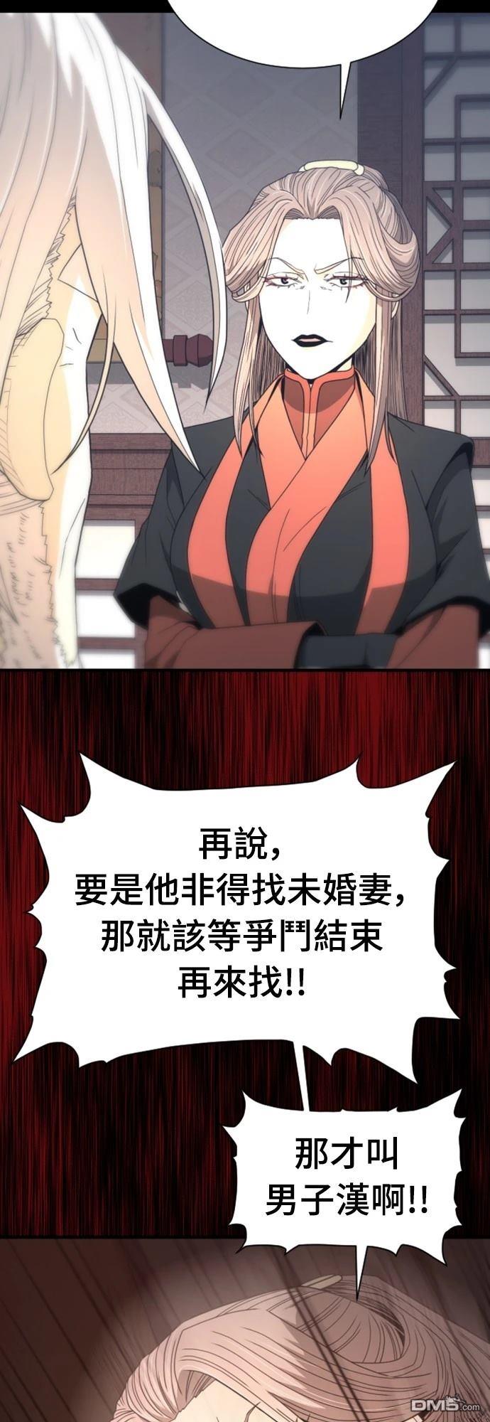《一忽刀风云录》第21话 第9页