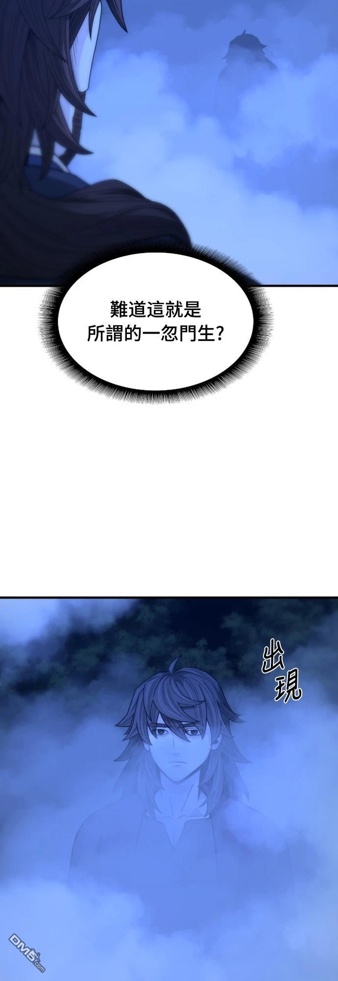《一忽刀风云录》第24话 第38页