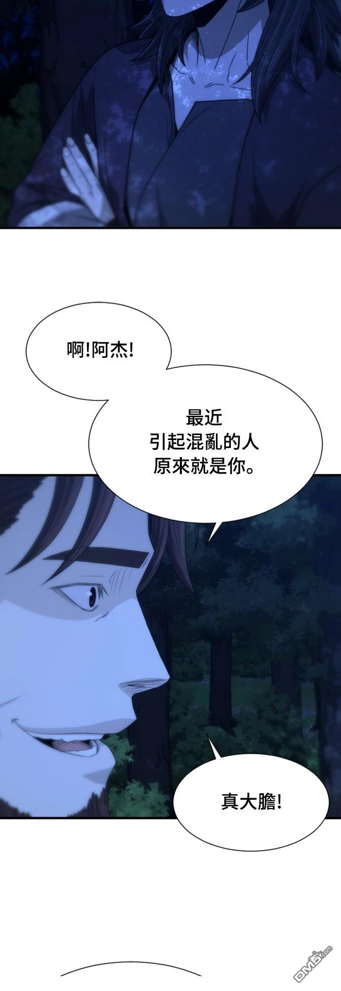 《一忽刀风云录》第24话 第7页