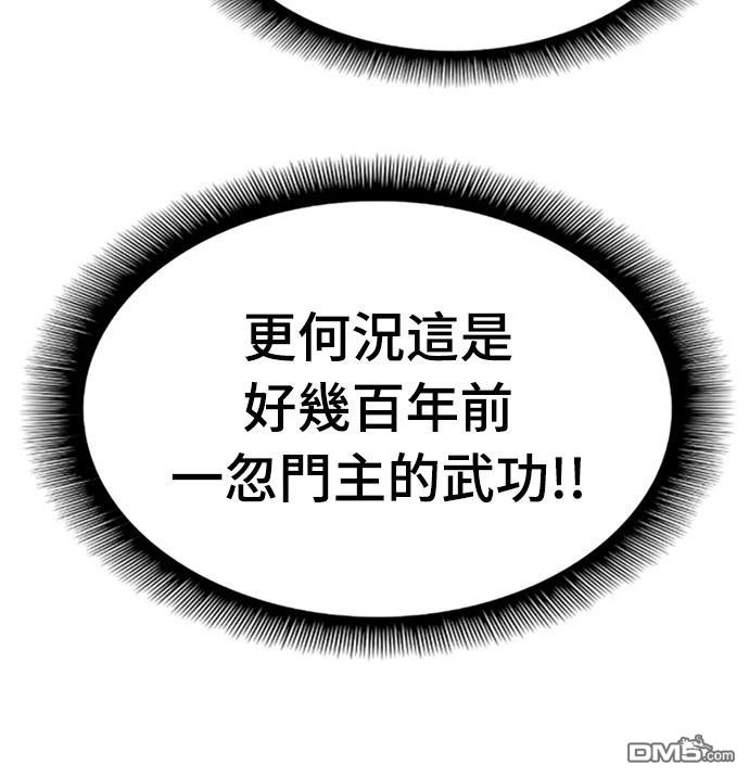 《一忽刀风云录》第29话 第15页