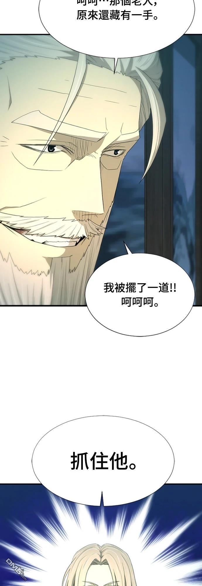 《一忽刀风云录》第29话 第32页