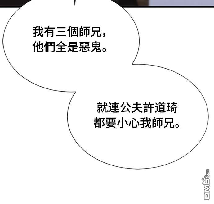 《一忽刀风云录》第28话 第14页