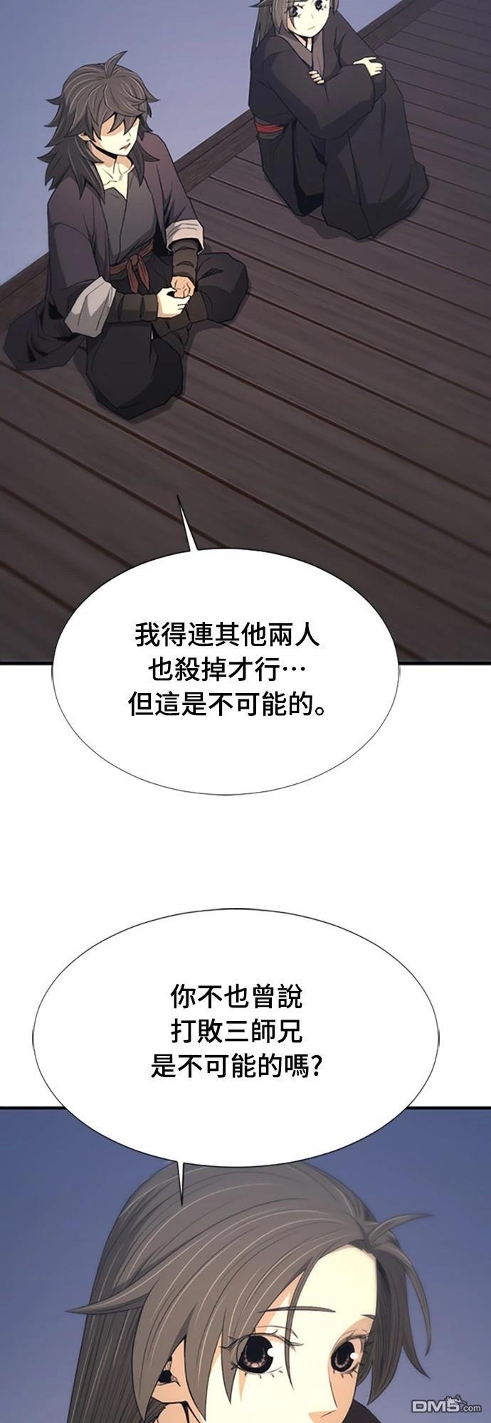 《一忽刀风云录》第28话 第16页