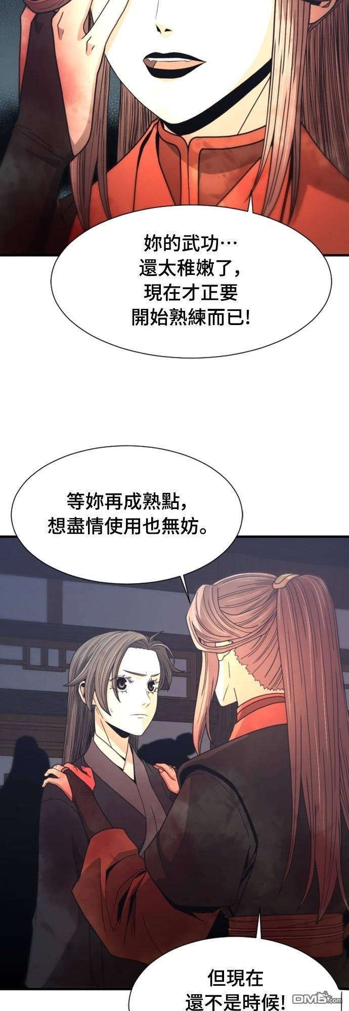 《一忽刀风云录》第25话 第22页