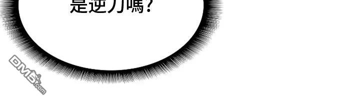 《一忽刀风云录》第25话 第43页