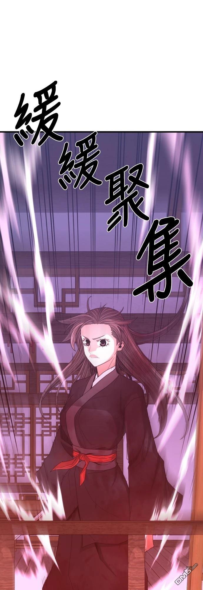 《一忽刀风云录》第25话 第44页