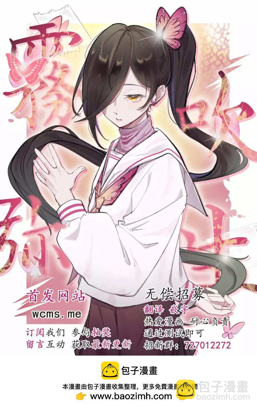 《狼少年的爱意露了个小尾巴》第03话 第35页