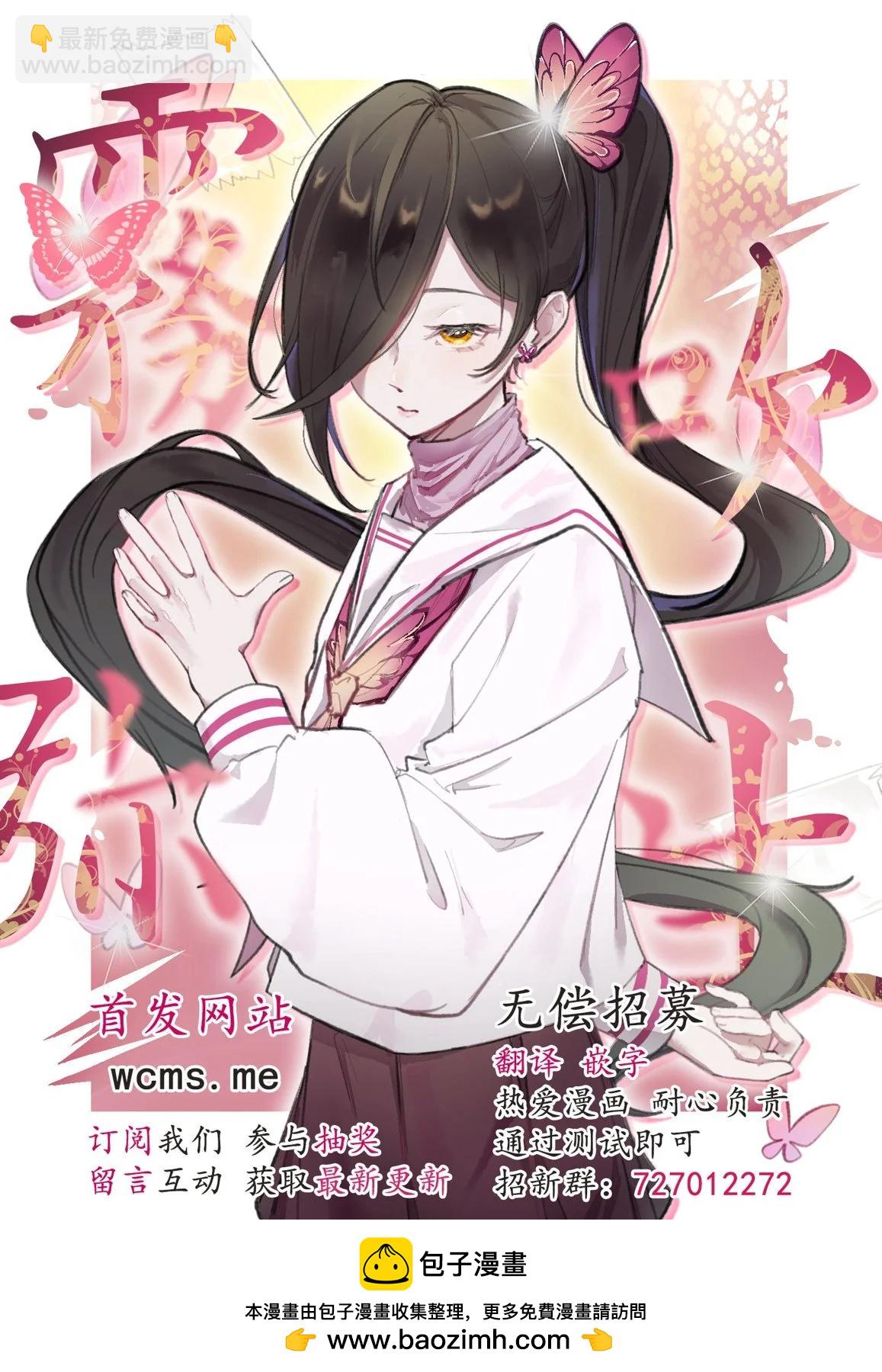 《狼少年的爱意露了个小尾巴》第04话 第27页