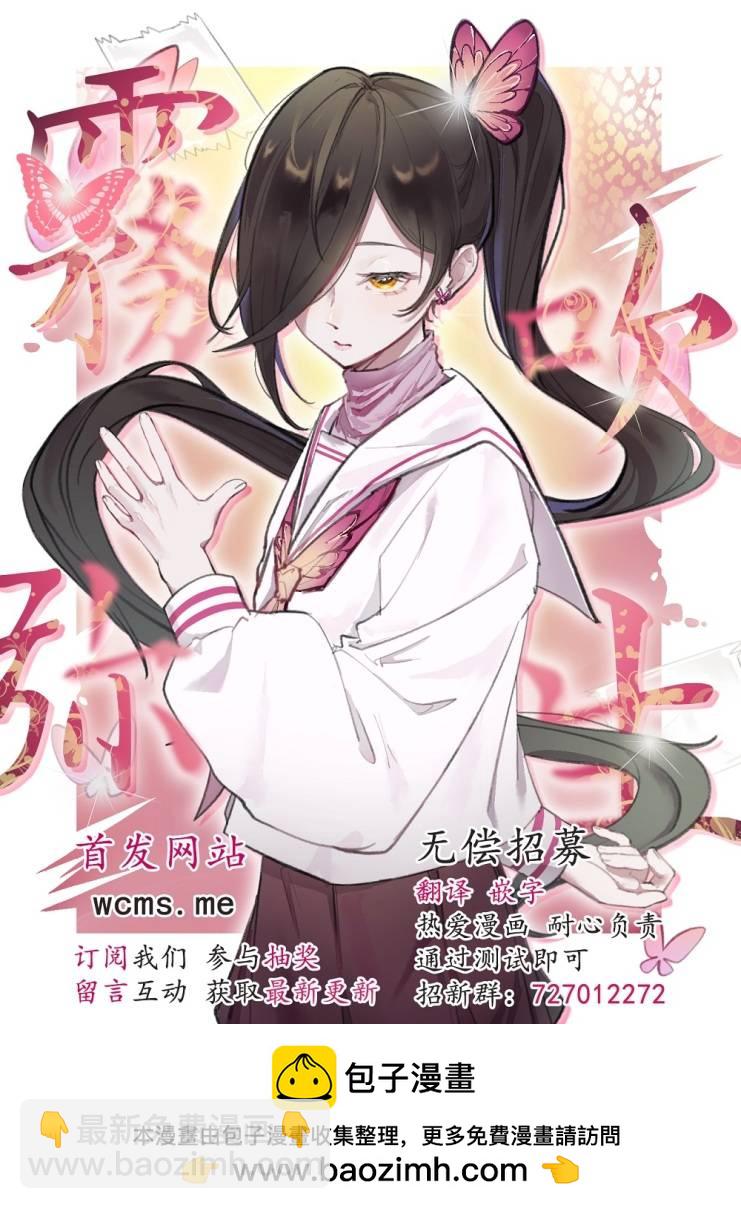 《狼少年的爱意露了个小尾巴》第01话 第27页