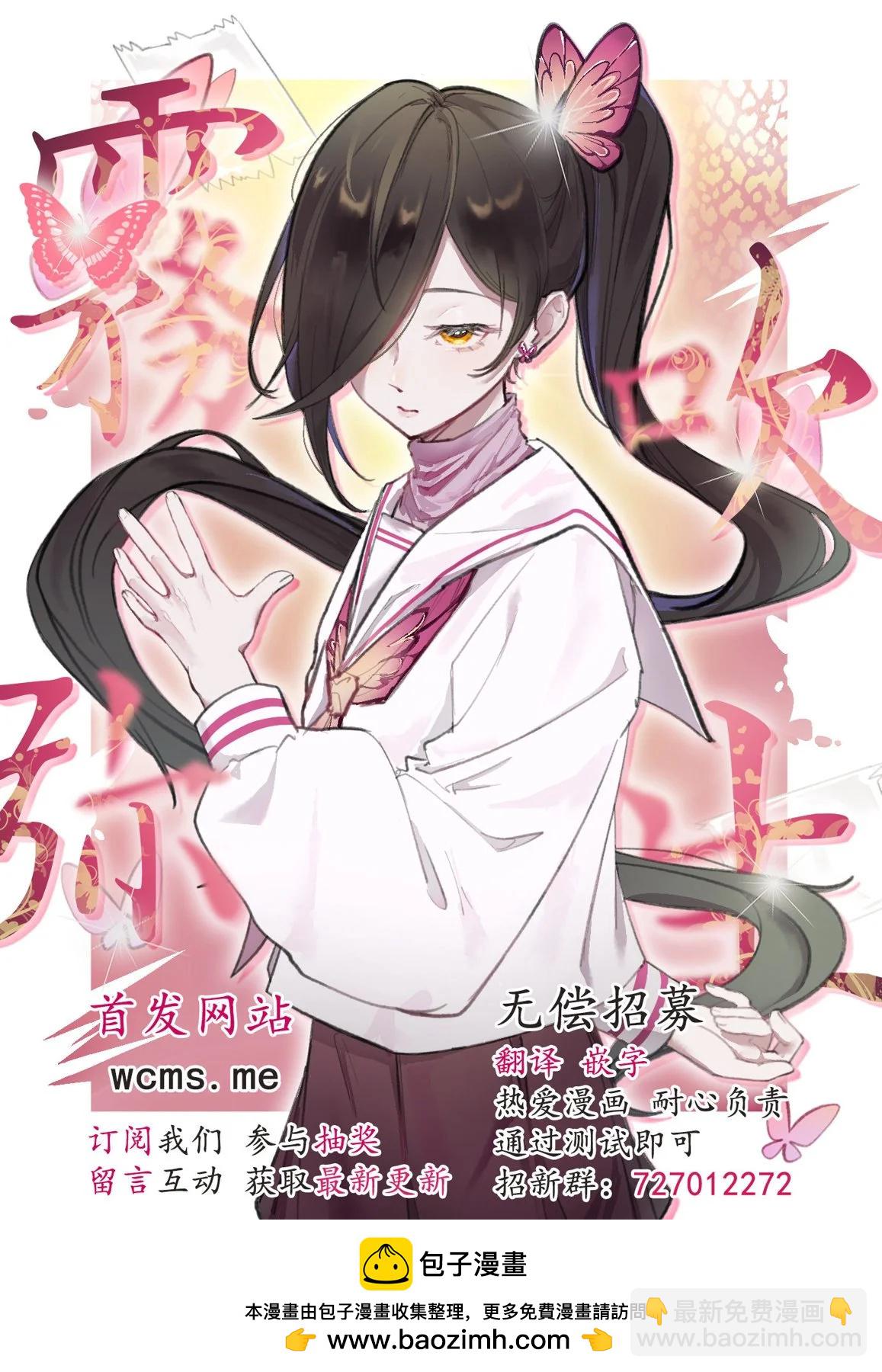 《狼少年的爱意露了个小尾巴》第05话 第41页