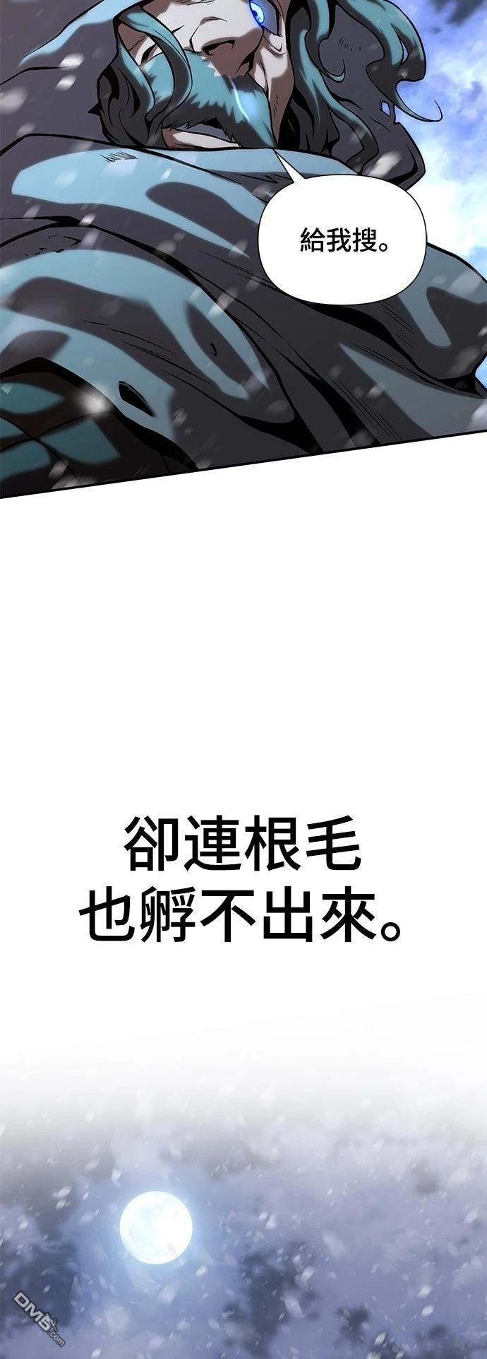《腐败司祭》第1话 第11页