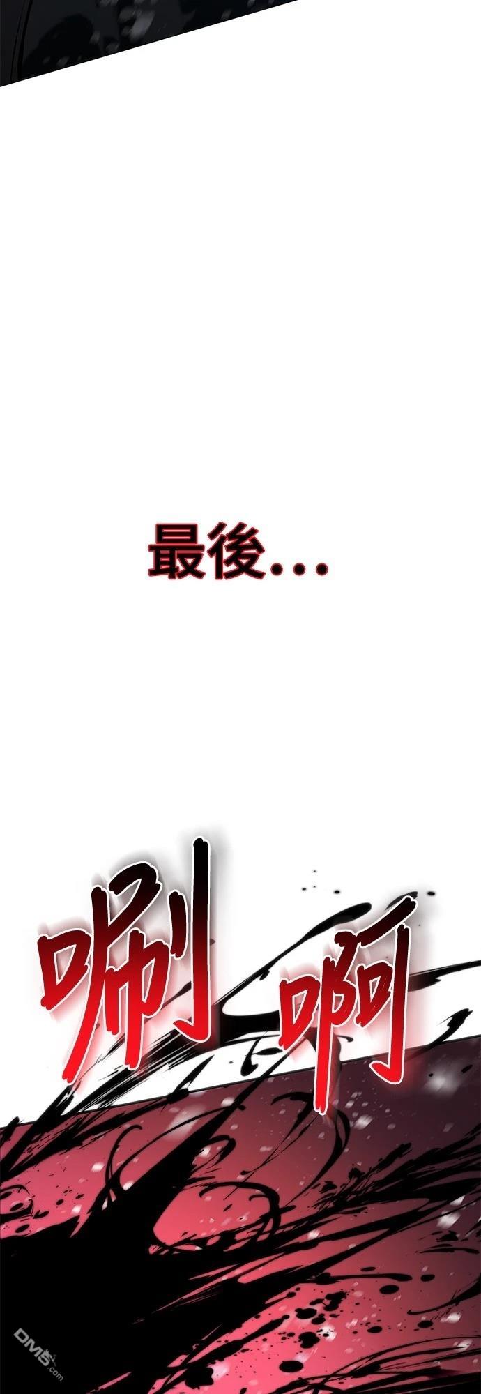 《腐败司祭》第1话 第15页