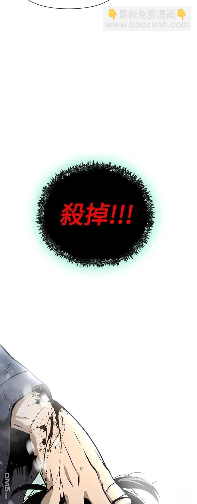 《腐败司祭》第1话 第21页