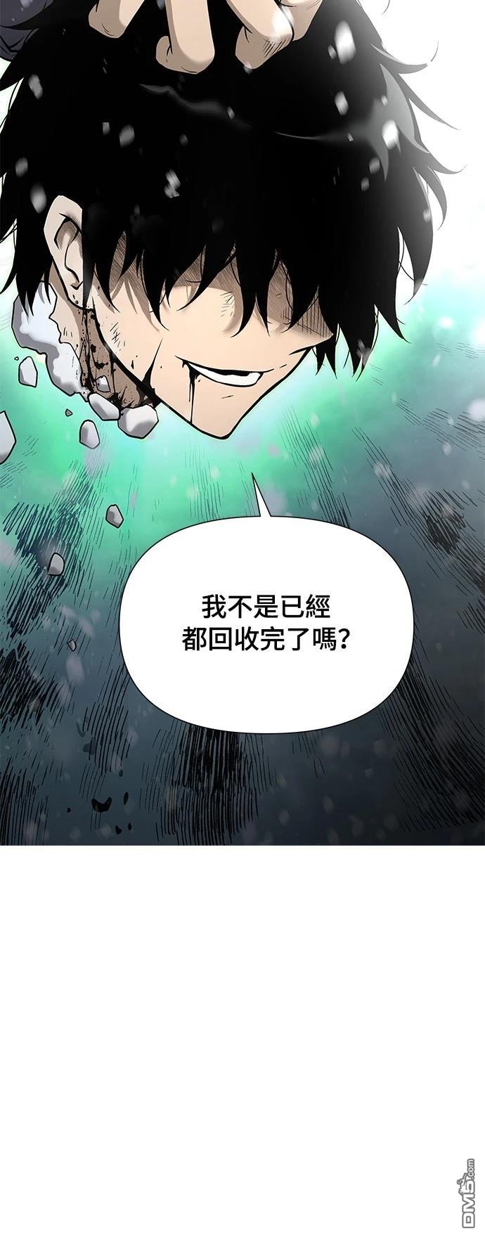 《腐败司祭》第1话 第22页