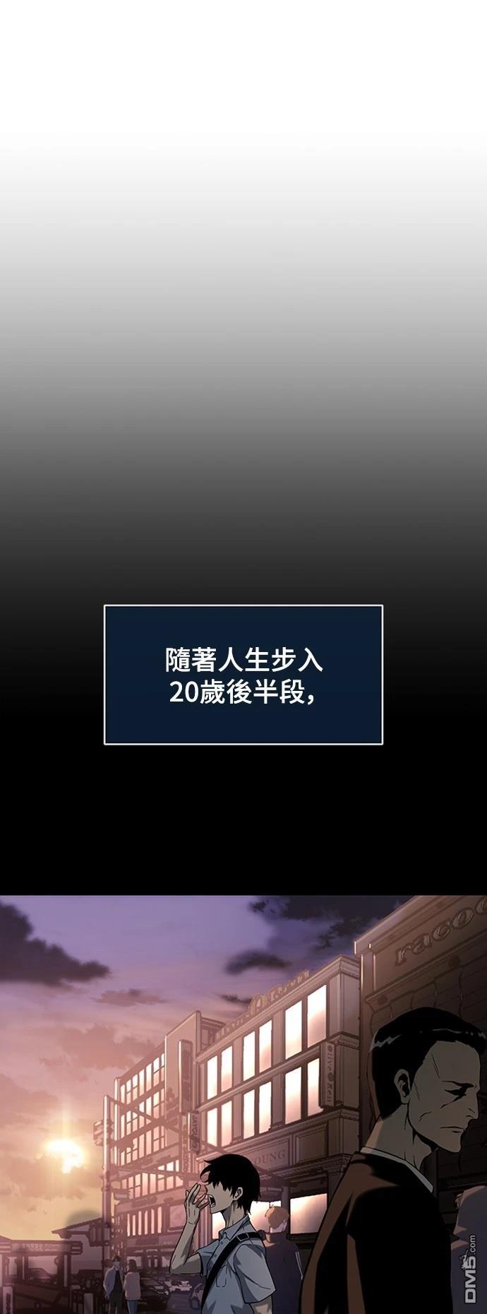 《腐败司祭》第1话 第28页