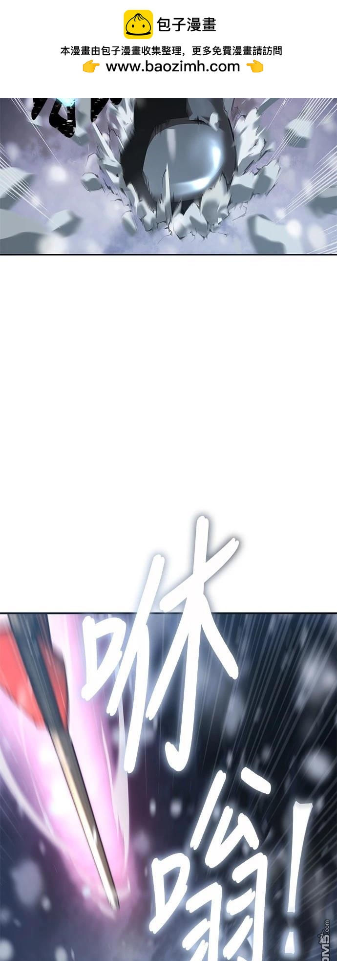 《腐败司祭》第1话 第2页