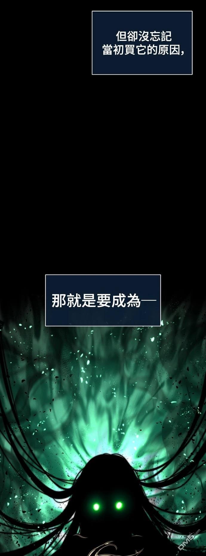 《腐败司祭》第1话 第31页