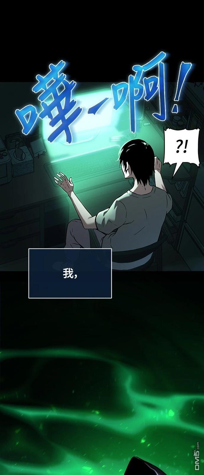 《腐败司祭》第1话 第37页