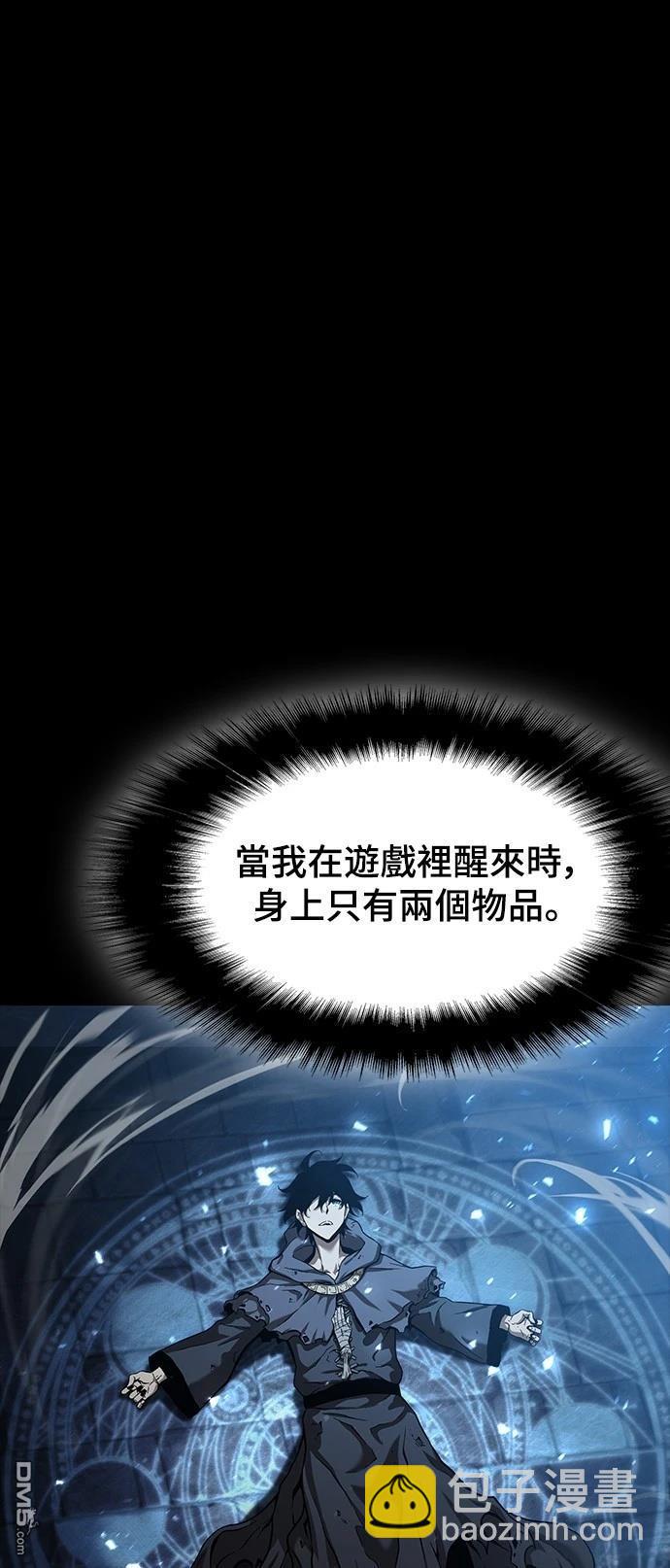 《腐败司祭》第1话 第44页