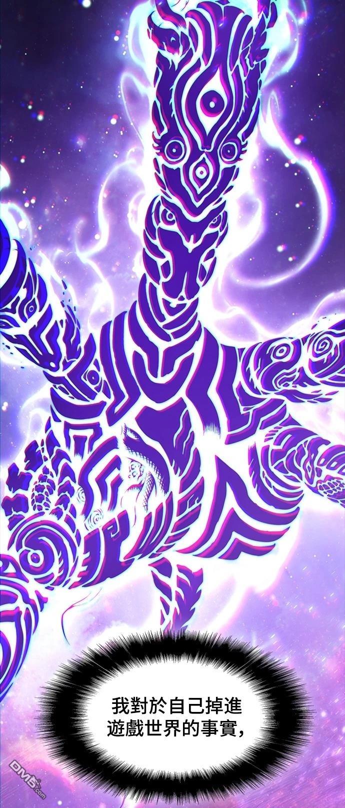 《腐败司祭》第1话 第47页