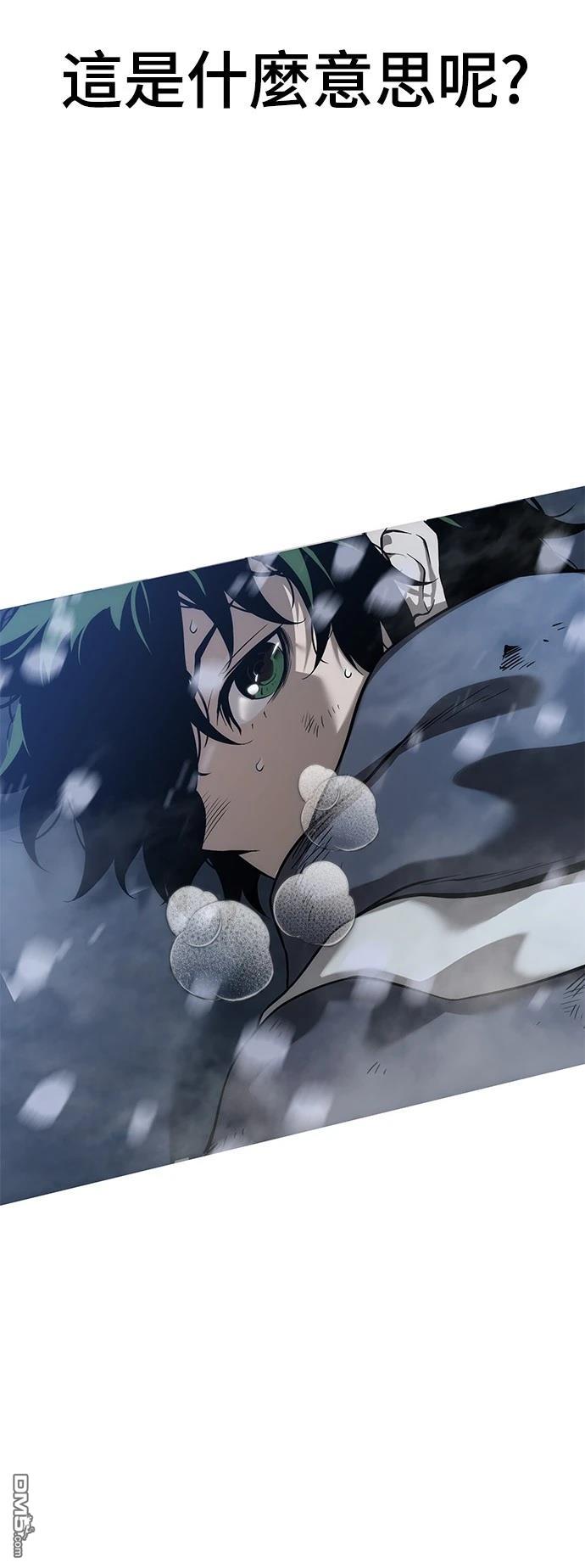 《腐败司祭》第1话 第8页