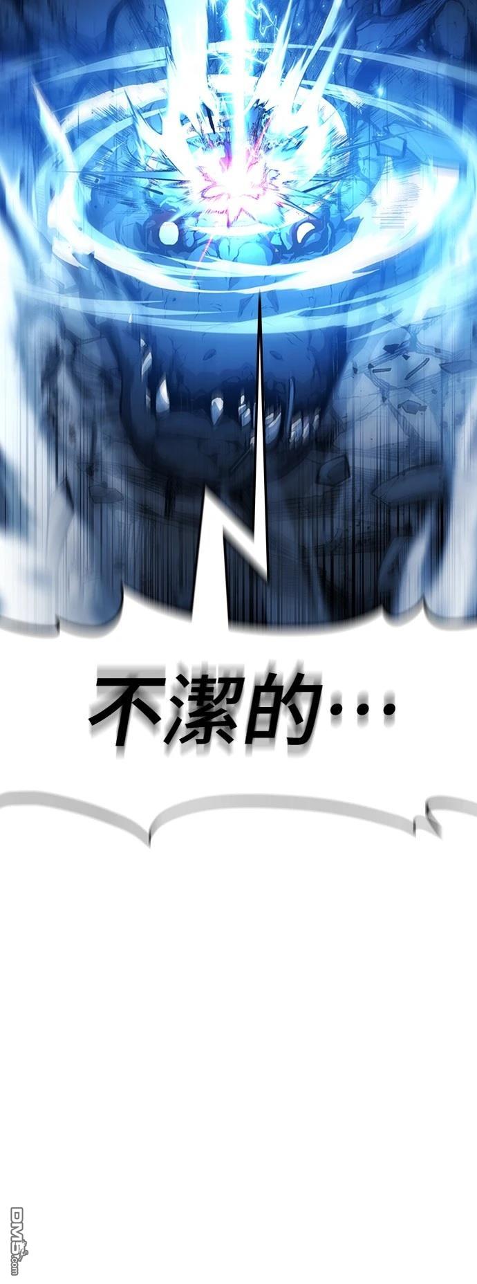 《腐败司祭》第4话 第10页