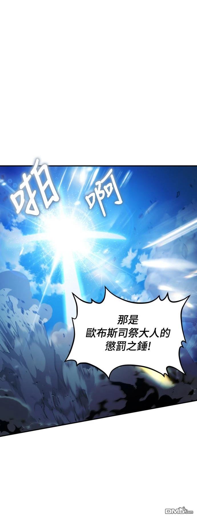 《腐败司祭》第4话 第13页