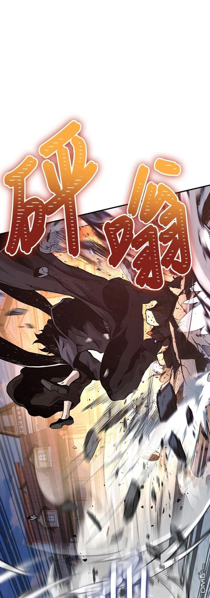 《腐败司祭》第4话 第23页