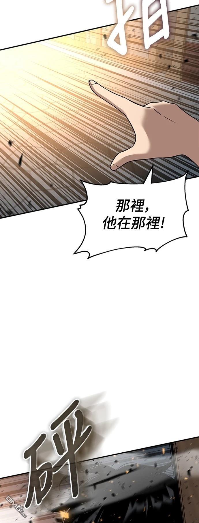 《腐败司祭》第4话 第32页