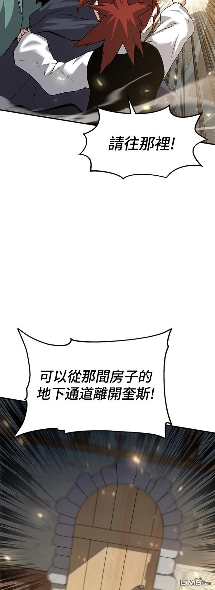 《腐败司祭》第4话 第45页