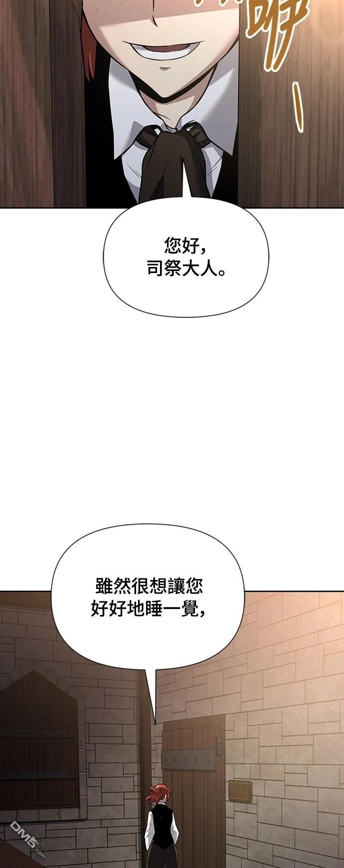 《腐败司祭》第3话 第13页